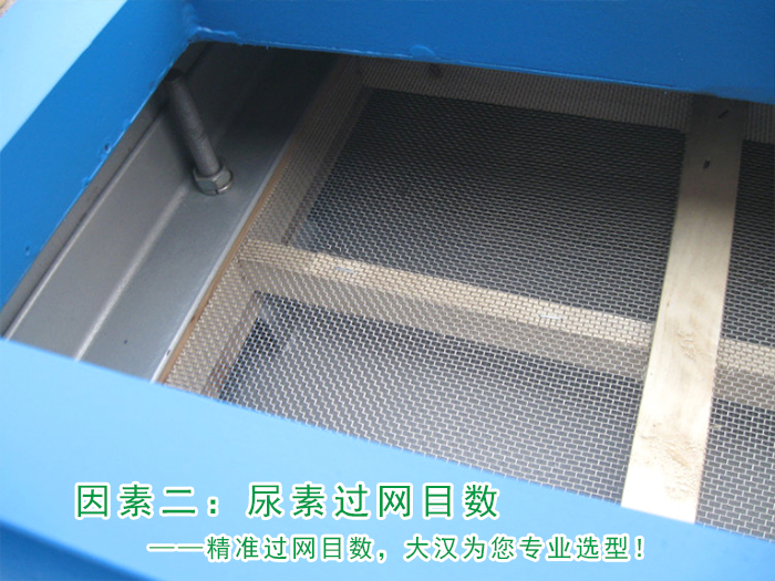 尿素化肥筛分使用直线抖音TIKTOK色板免费网站IOS好处