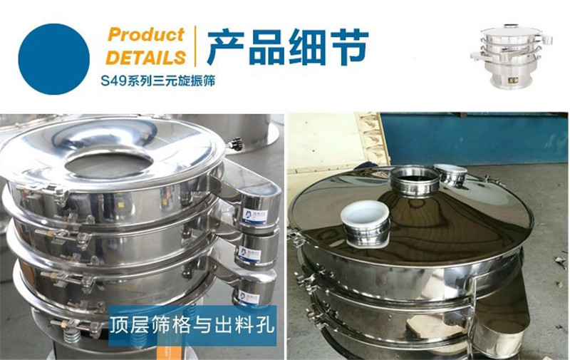 中药颗粒分级用哪种抖音TIKTOK色板免费网站IOS