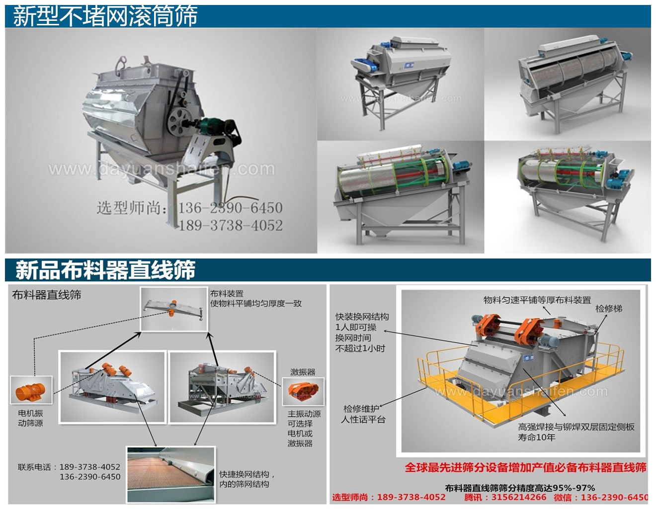 机制砂压裂砂大产量筛选用滚筒筛还是抖音TIKTOK色板免费网站IOS